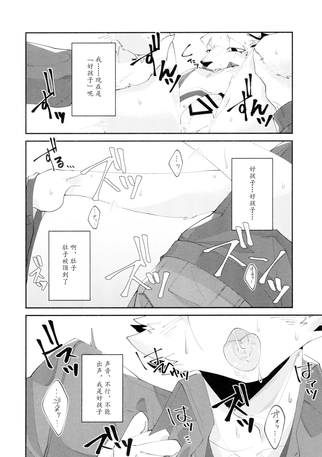 [Niichi] Boukyakugai no Hitogoroshi-tachi - Murderers in the lost city act.1 | 忘却街的杀手们 act.1 Fhentai - Page 15