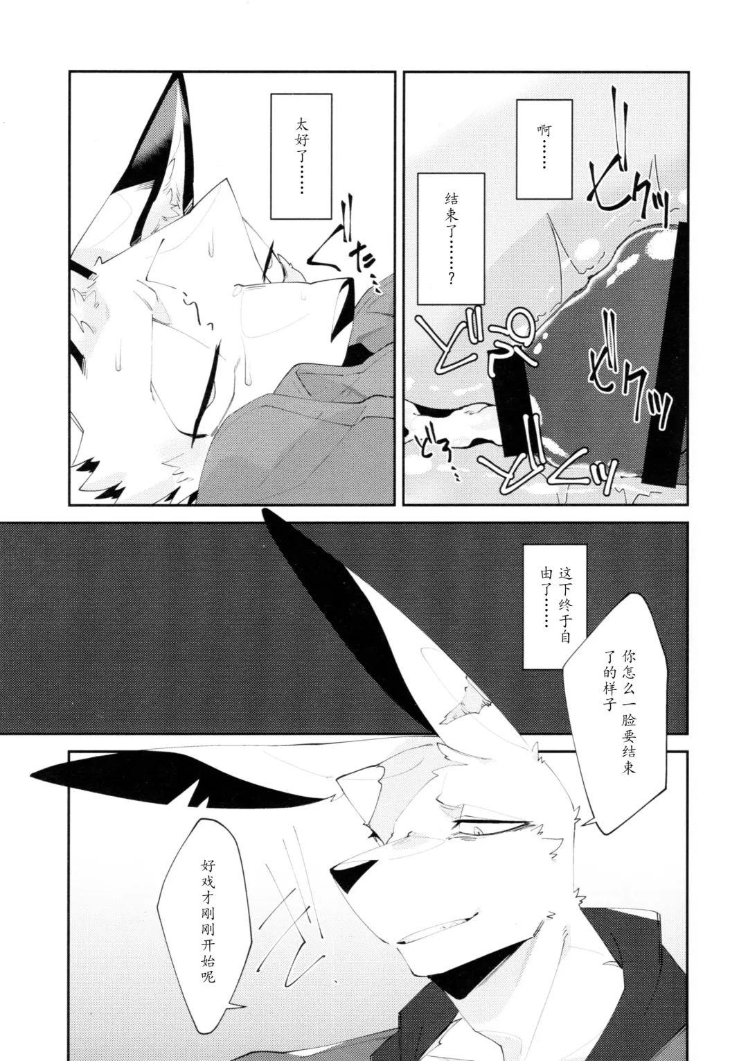 [Niichi] Boukyakugai no Hitogoroshi-tachi - Murderers in the lost city act.1 | 忘却街的杀手们 act.1 Fhentai - Page 18