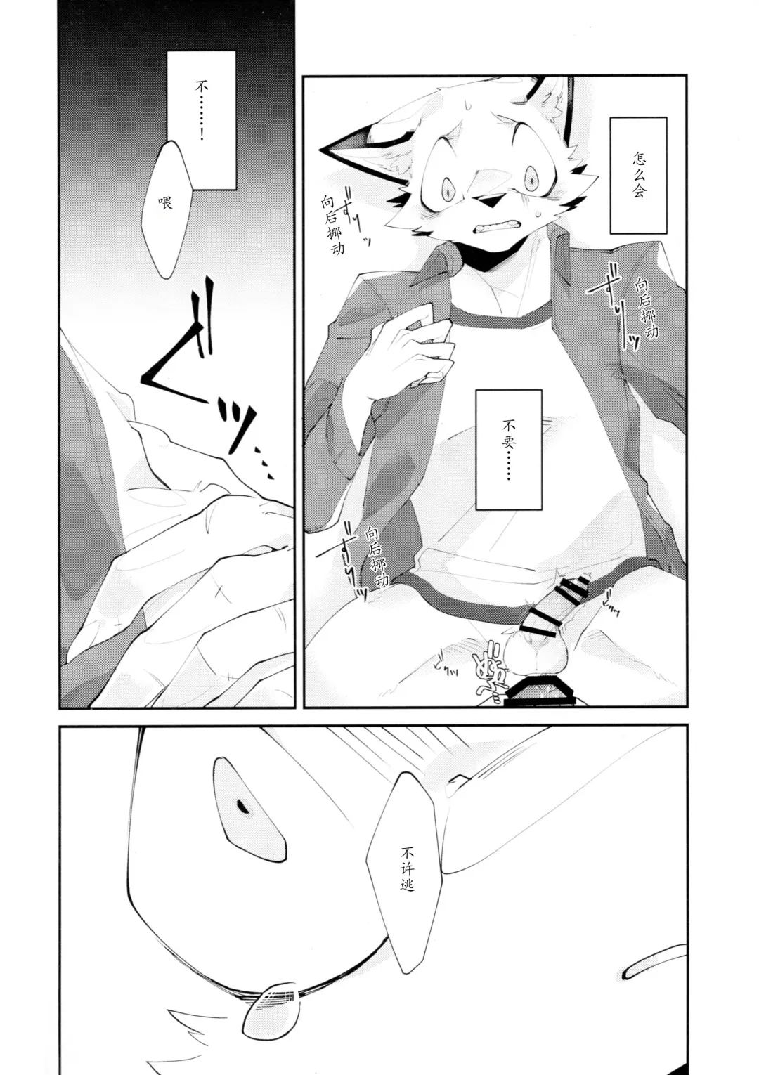 [Niichi] Boukyakugai no Hitogoroshi-tachi - Murderers in the lost city act.1 | 忘却街的杀手们 act.1 Fhentai - Page 19