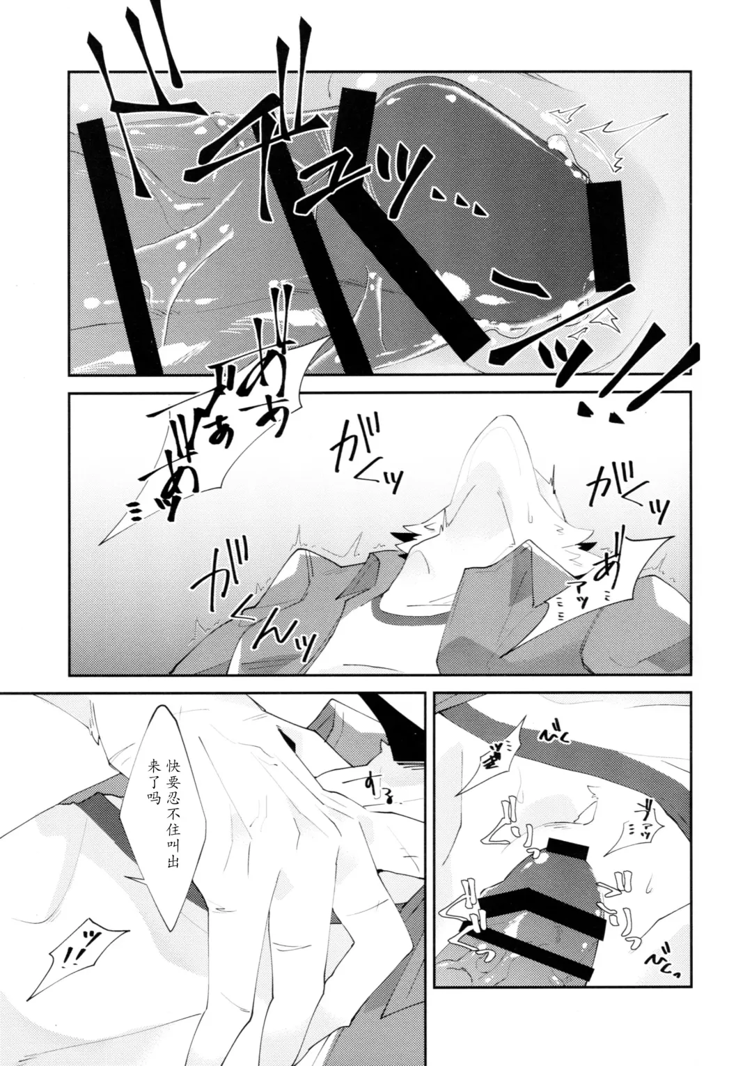[Niichi] Boukyakugai no Hitogoroshi-tachi - Murderers in the lost city act.1 | 忘却街的杀手们 act.1 Fhentai - Page 20