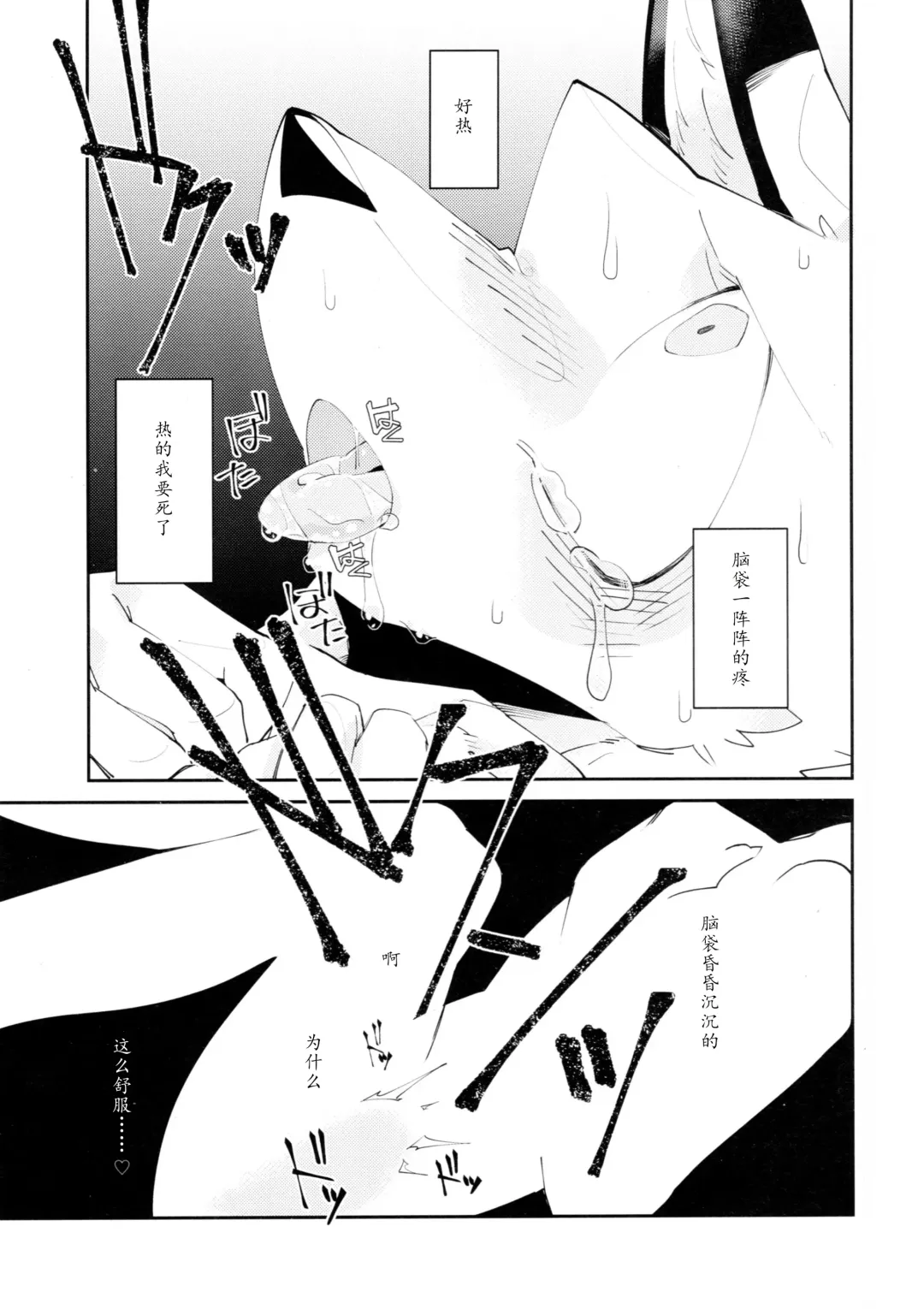 [Niichi] Boukyakugai no Hitogoroshi-tachi - Murderers in the lost city act.1 | 忘却街的杀手们 act.1 Fhentai - Page 24