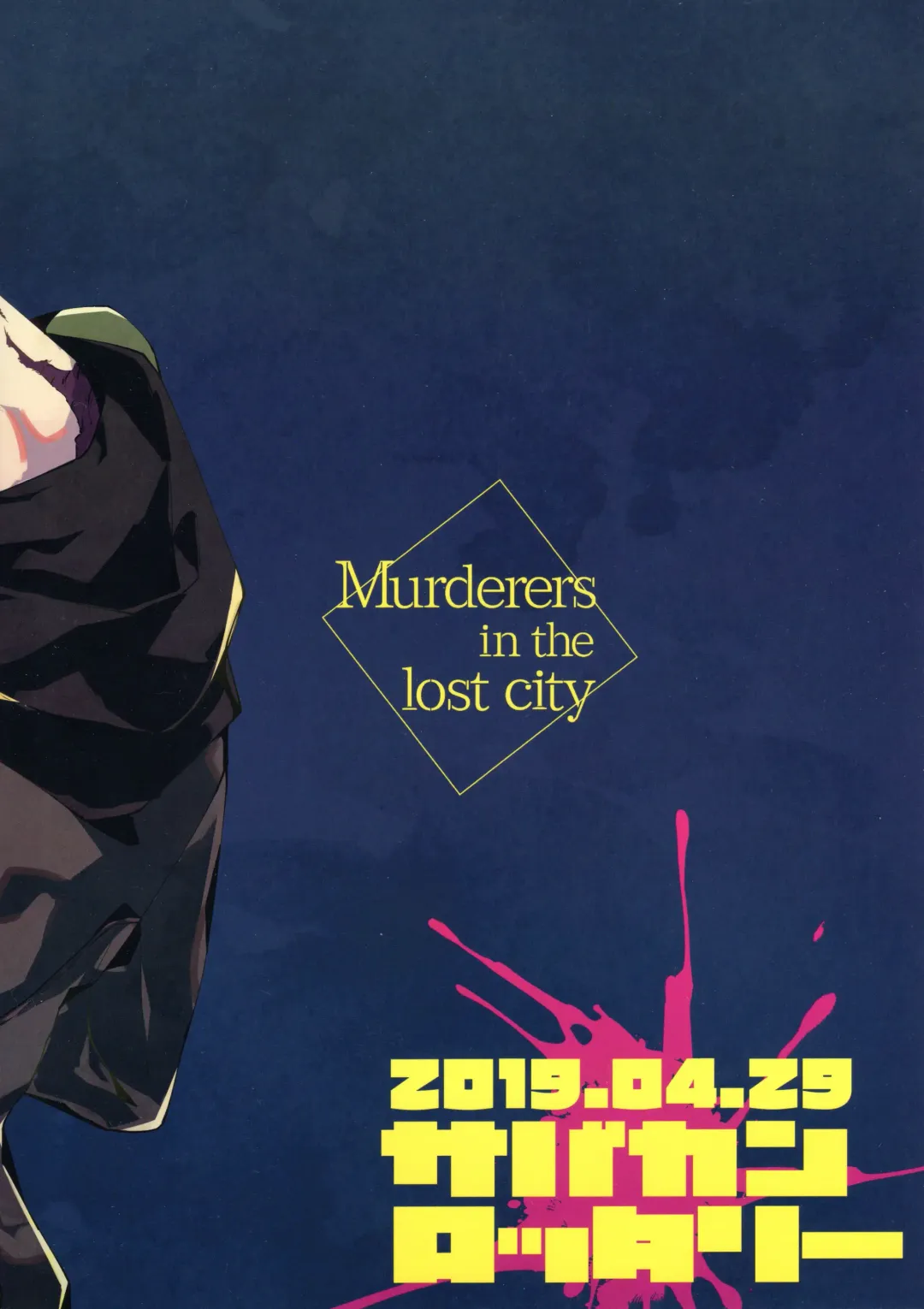 [Niichi] Boukyakugai no Hitogoroshi-tachi - Murderers in the lost city act.1 | 忘却街的杀手们 act.1 Fhentai - Page 34