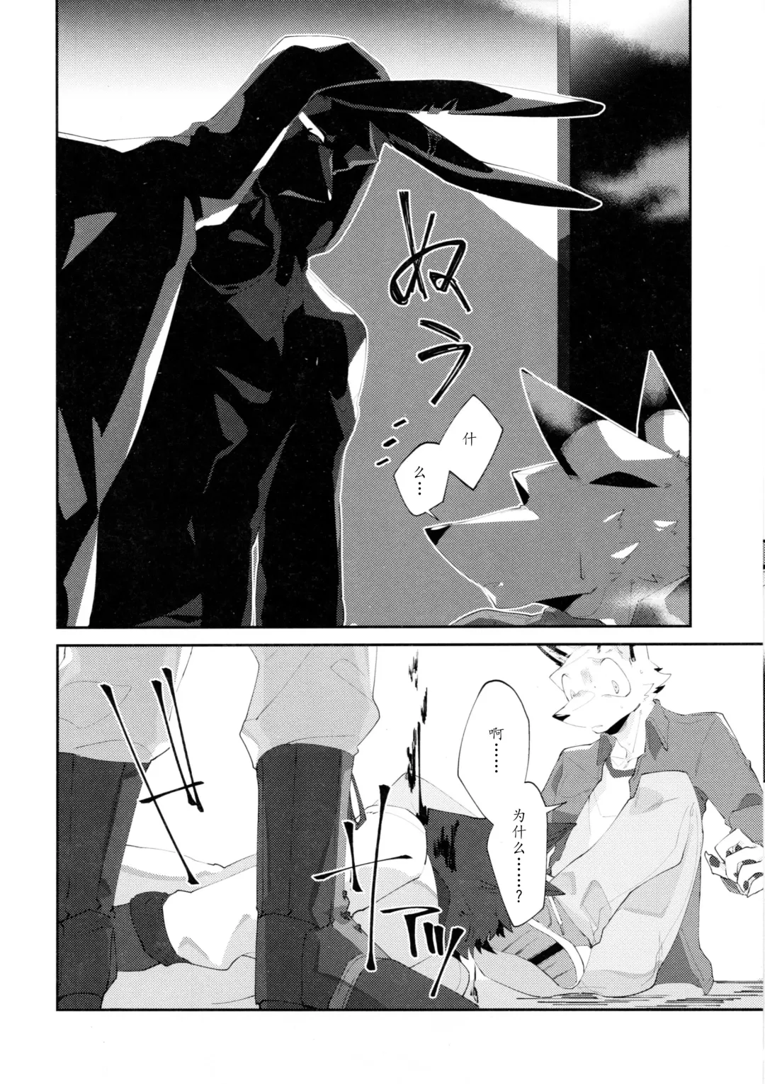 [Niichi] Boukyakugai no Hitogoroshi-tachi - Murderers in the lost city act.1 | 忘却街的杀手们 act.1 Fhentai - Page 7