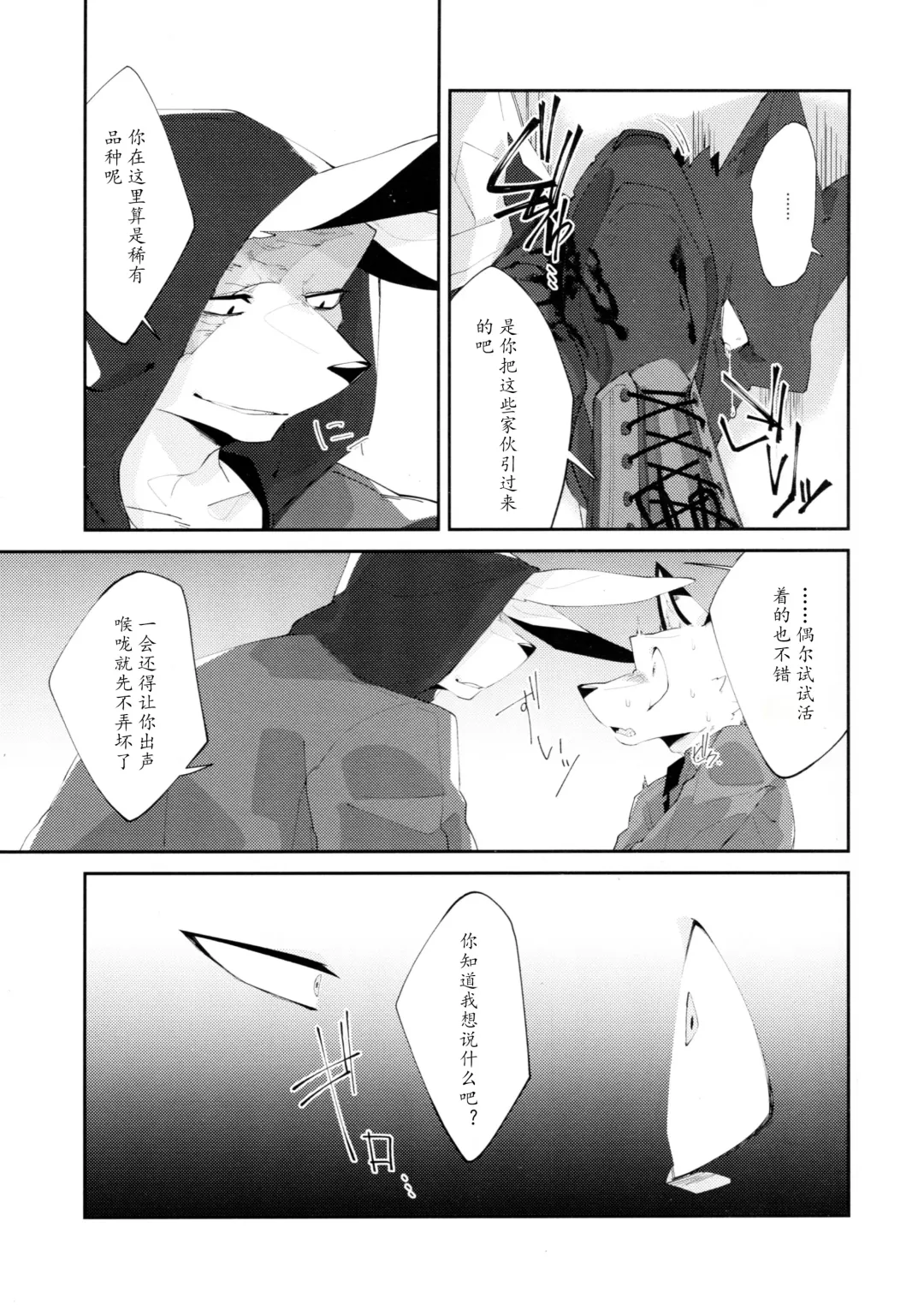 [Niichi] Boukyakugai no Hitogoroshi-tachi - Murderers in the lost city act.1 | 忘却街的杀手们 act.1 Fhentai - Page 8