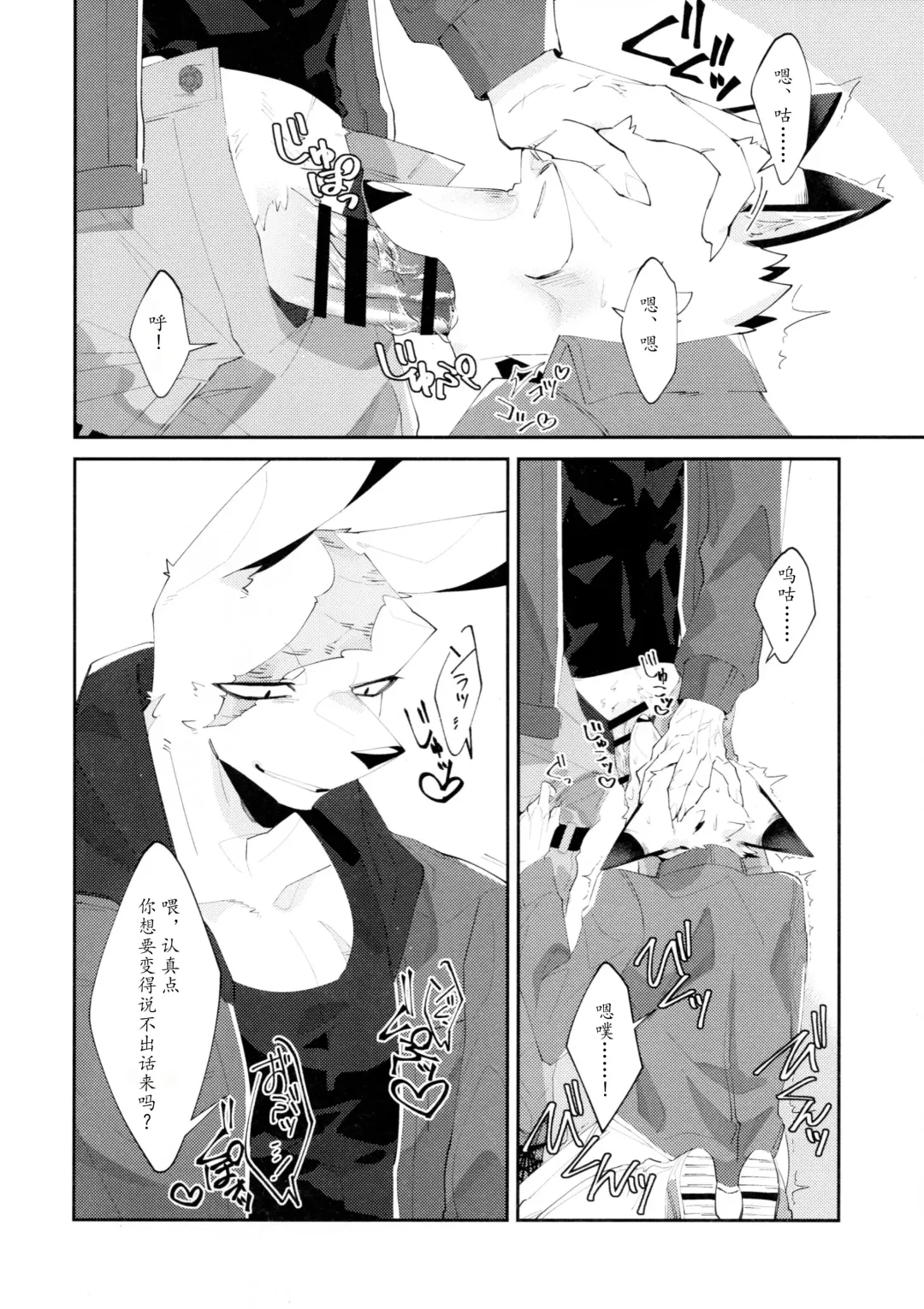 [Niichi] Boukyakugai no Hitogoroshi-tachi - Murderers in the lost city act.1 | 忘却街的杀手们 act.1 Fhentai - Page 9