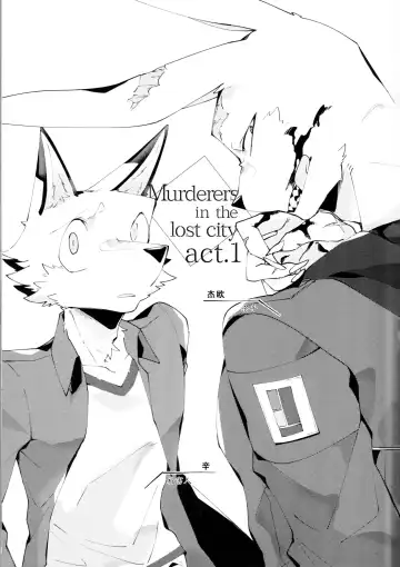 [Niichi] Boukyakugai no Hitogoroshi-tachi - Murderers in the lost city act.1 | 忘却街的杀手们 act.1 Fhentai - Page 2