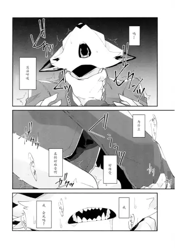 [Niichi] Boukyakugai no Hitogoroshi-tachi - Murderers in the lost city act.1 | 忘却街的杀手们 act.1 Fhentai - Page 21