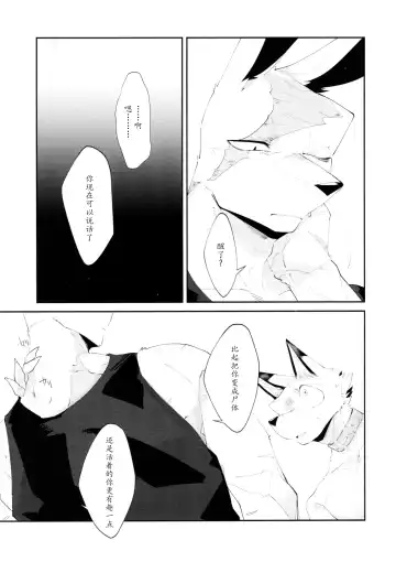 [Niichi] Boukyakugai no Hitogoroshi-tachi - Murderers in the lost city act.1 | 忘却街的杀手们 act.1 Fhentai - Page 28