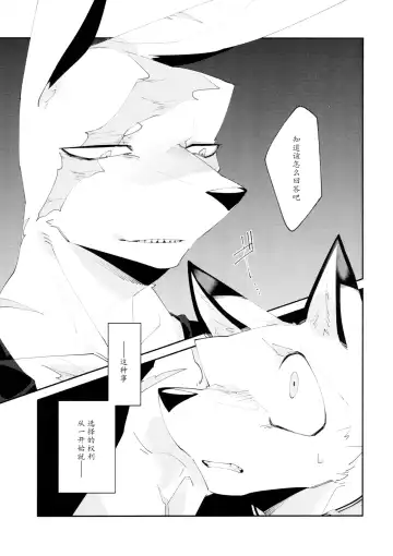 [Niichi] Boukyakugai no Hitogoroshi-tachi - Murderers in the lost city act.1 | 忘却街的杀手们 act.1 Fhentai - Page 30