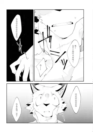 [Niichi] Boukyakugai no Hitogoroshi-tachi - Murderers in the lost city act.1 | 忘却街的杀手们 act.1 Fhentai - Page 31