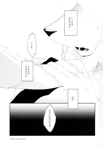 [Niichi] Boukyakugai no Hitogoroshi-tachi - Murderers in the lost city act.1 | 忘却街的杀手们 act.1 Fhentai - Page 32
