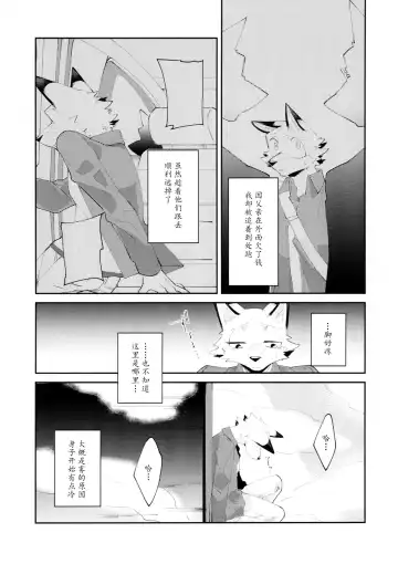 [Niichi] Boukyakugai no Hitogoroshi-tachi - Murderers in the lost city act.1 | 忘却街的杀手们 act.1 Fhentai - Page 4