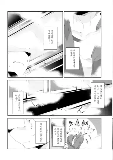 [Niichi] Boukyakugai no Hitogoroshi-tachi - Murderers in the lost city act.1 | 忘却街的杀手们 act.1 Fhentai - Page 5