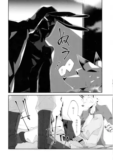 [Niichi] Boukyakugai no Hitogoroshi-tachi - Murderers in the lost city act.1 | 忘却街的杀手们 act.1 Fhentai - Page 7