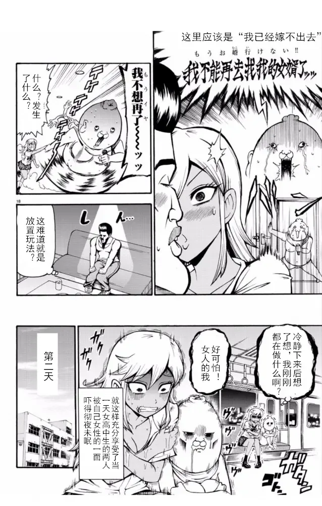 張と河井は超カワイイ Fhentai - Page 18