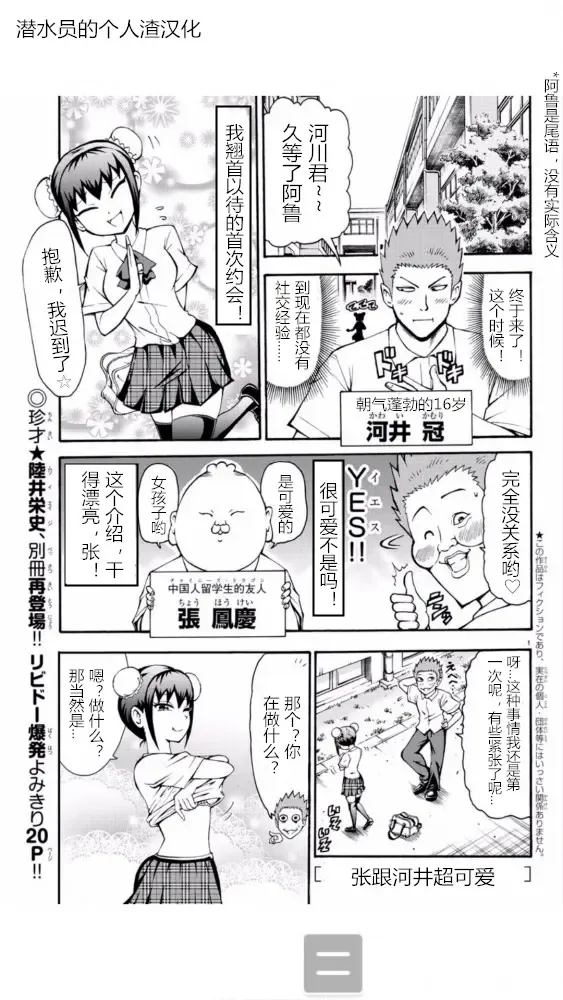 張と河井は超カワイイ Fhentai - Page 2