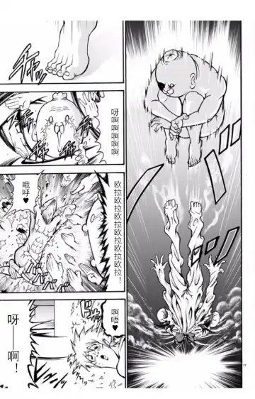 張と河井は超カワイイ Fhentai - Page 17