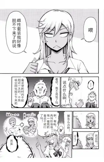 張と河井は超カワイイ Fhentai - Page 19