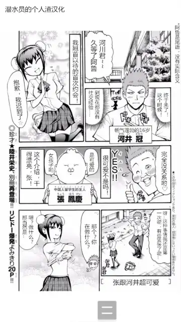 張と河井は超カワイイ Fhentai - Page 2
