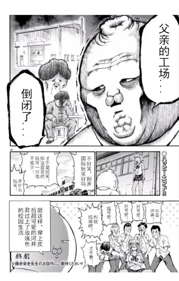 張と河井は超カワイイ Fhentai - Page 20