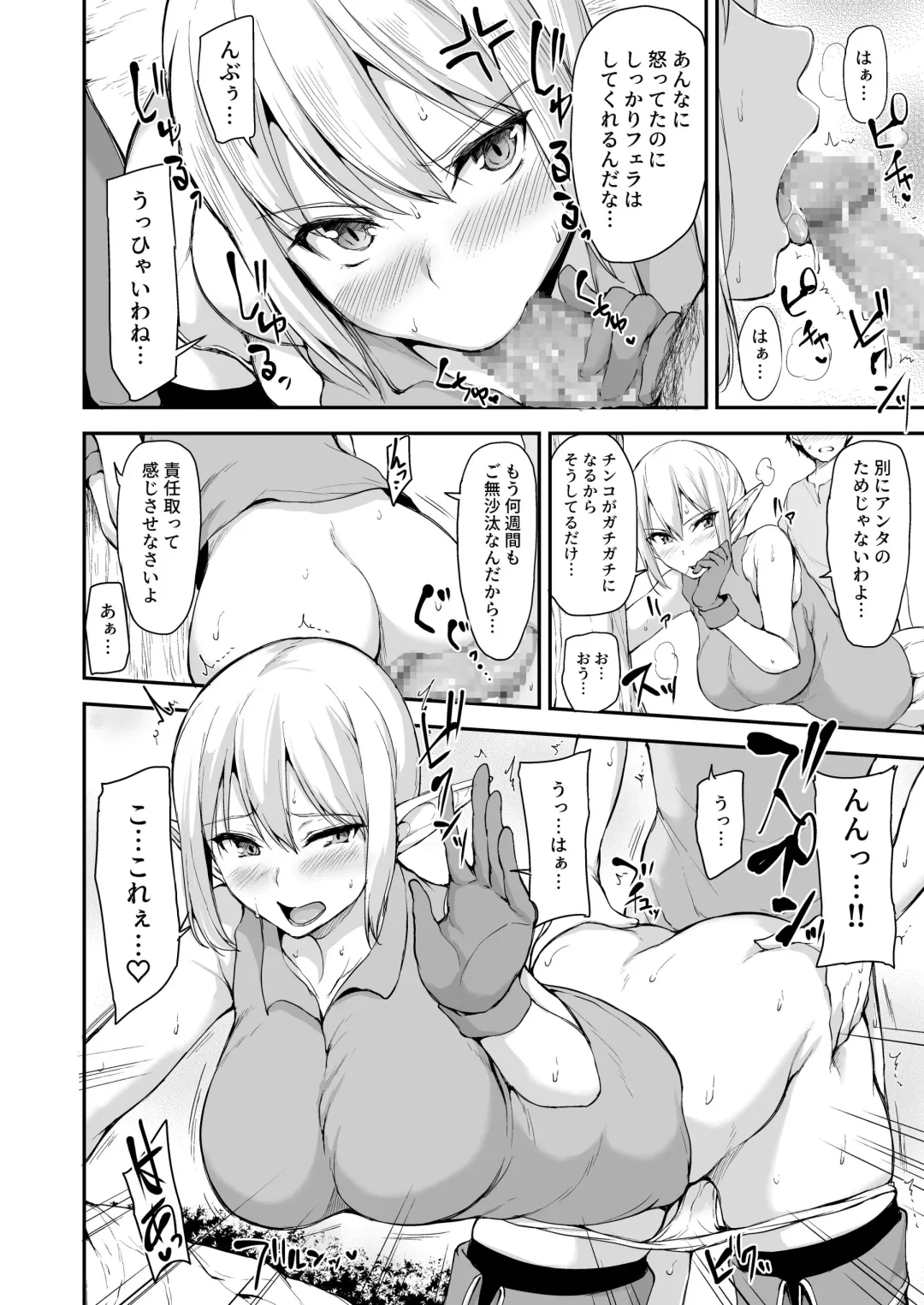 [Tachibana Omina] Isekai Harem Monogatari - Tales of Harem Vol. 4.5 Fhentai - Page 4