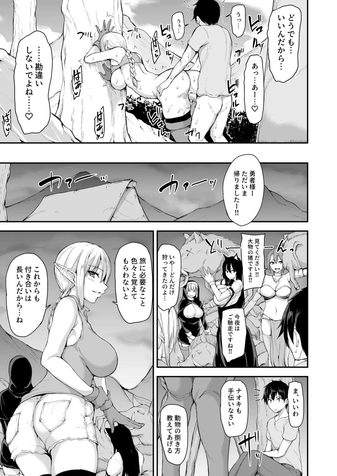 [Tachibana Omina] Isekai Harem Monogatari - Tales of Harem Vol. 4.5 Fhentai - Page 7