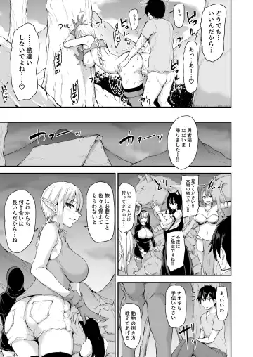 [Tachibana Omina] Isekai Harem Monogatari - Tales of Harem Vol. 4.5 Fhentai - Page 7