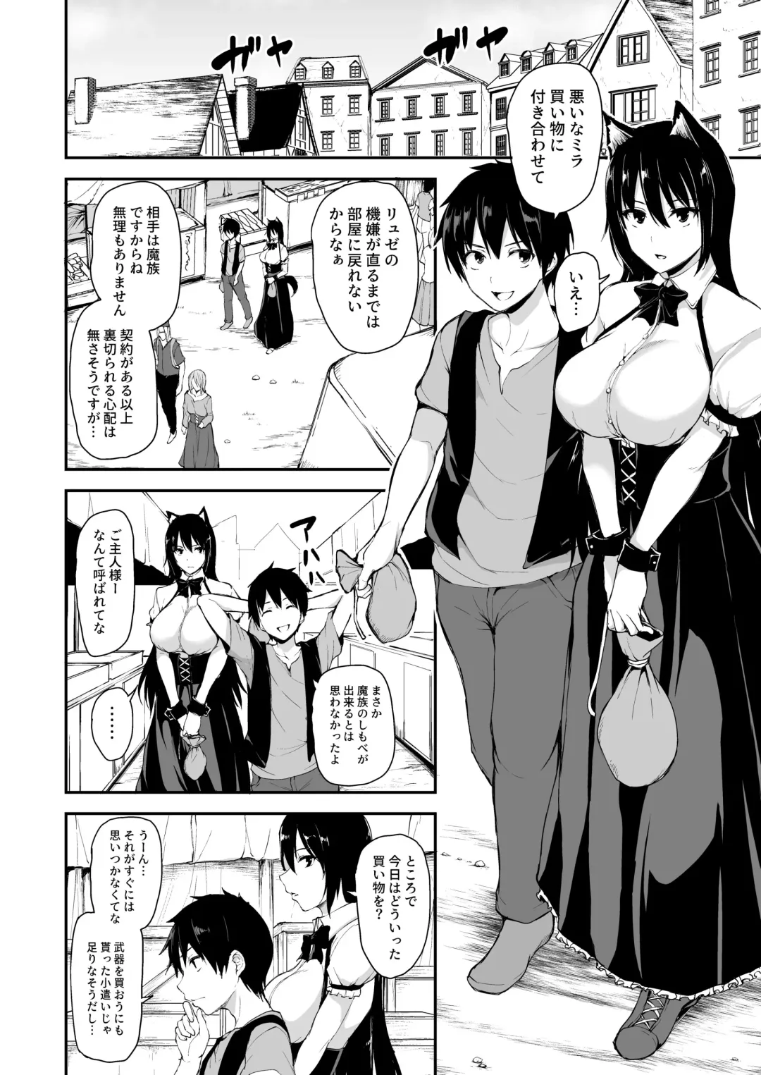 [Tachibana Omina] Isekai Harem Monogatari - Tales of Harem Vol. 5.5 Fhentai - Page 2