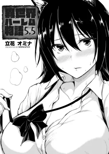 Read [Tachibana Omina] Isekai Harem Monogatari - Tales of Harem Vol. 5.5 - Fhentai