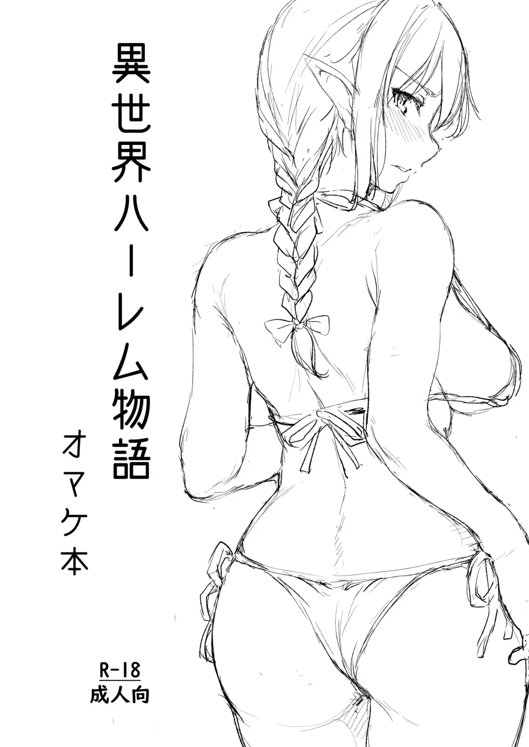 [Tachibana Omina] Isekai Harem Monogatari Omakebon Fhentai - Page 1