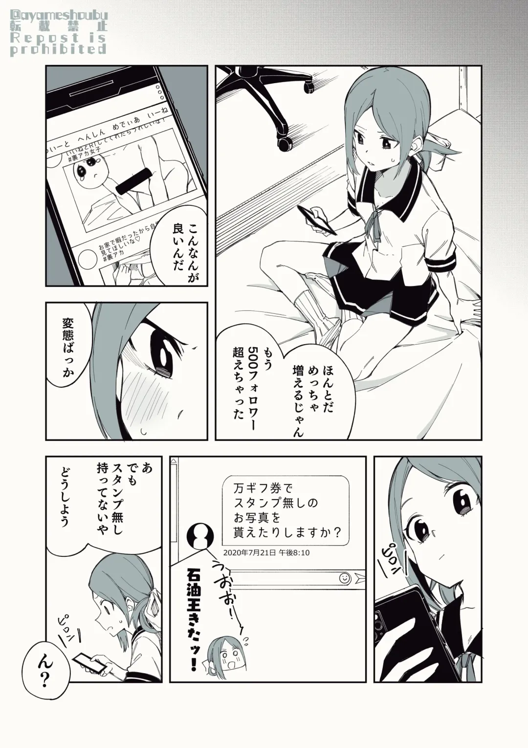 [Shobu] Uraaka de Tsubuyaku dake no Arbeit Fhentai - Page 3