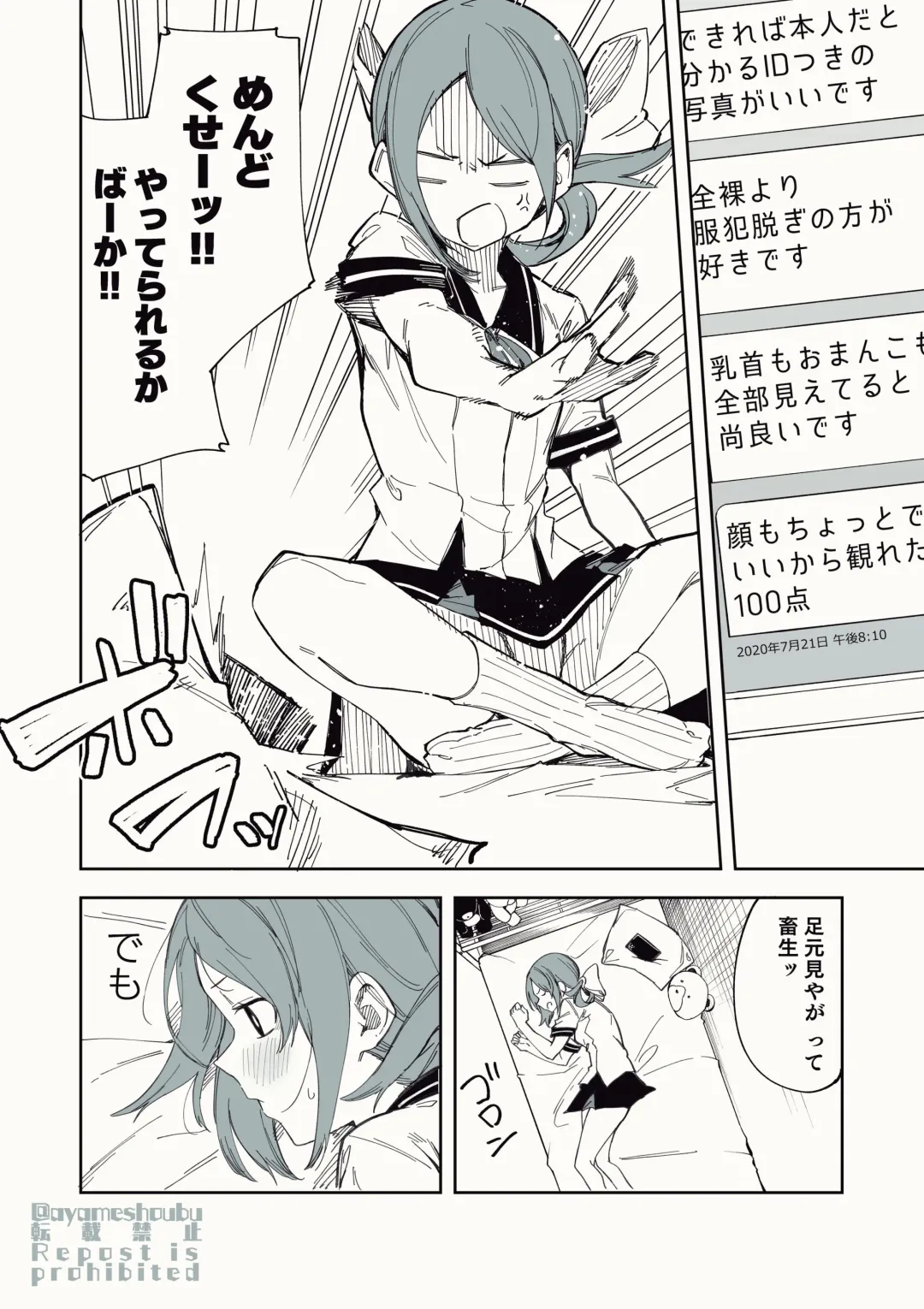 [Shobu] Uraaka de Tsubuyaku dake no Arbeit Fhentai - Page 4