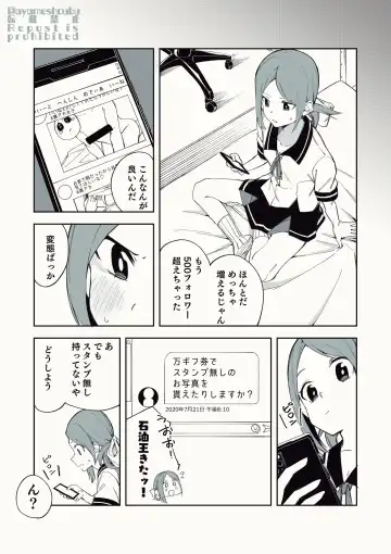 [Shobu] Uraaka de Tsubuyaku dake no Arbeit Fhentai - Page 3