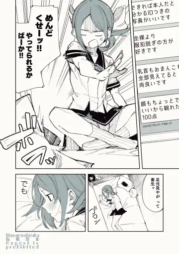 [Shobu] Uraaka de Tsubuyaku dake no Arbeit Fhentai - Page 4