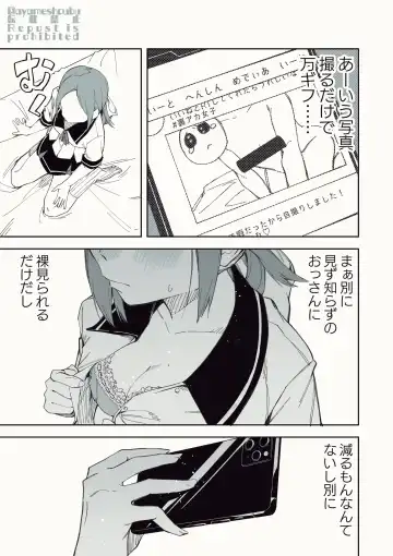 [Shobu] Uraaka de Tsubuyaku dake no Arbeit Fhentai - Page 5