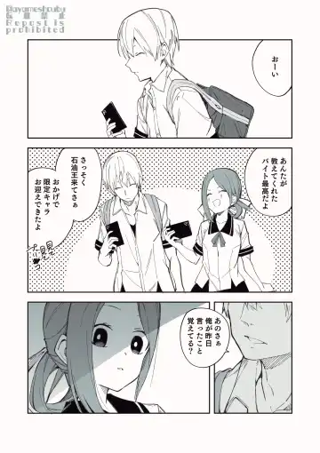[Shobu] Uraaka de Tsubuyaku dake no Arbeit Fhentai - Page 7