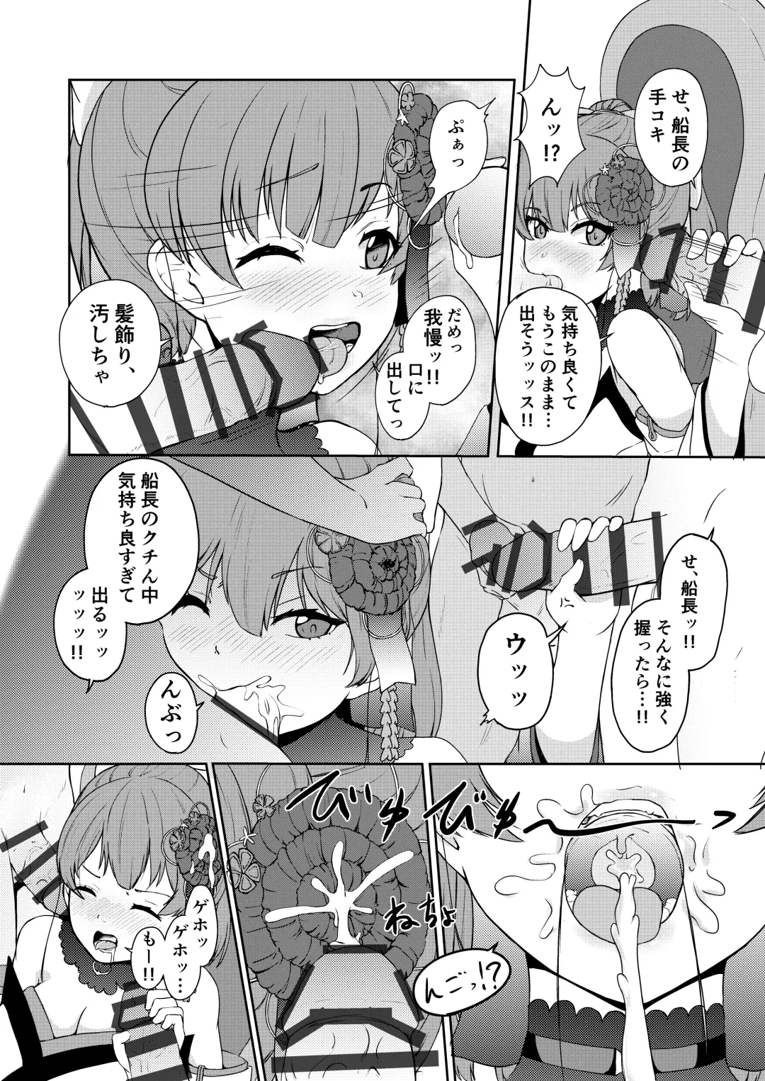 [Usagi Gyouza] Dosukebe Toshima 17-sai Onna Kaizoku Vtuber Shougatsu, Himitsu no Sensitive Haishin Fhentai - Page 10