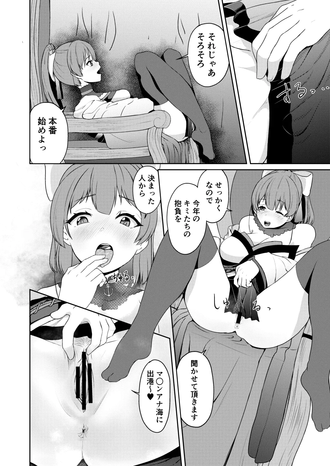 [Usagi Gyouza] Dosukebe Toshima 17-sai Onna Kaizoku Vtuber Shougatsu, Himitsu no Sensitive Haishin Fhentai - Page 12