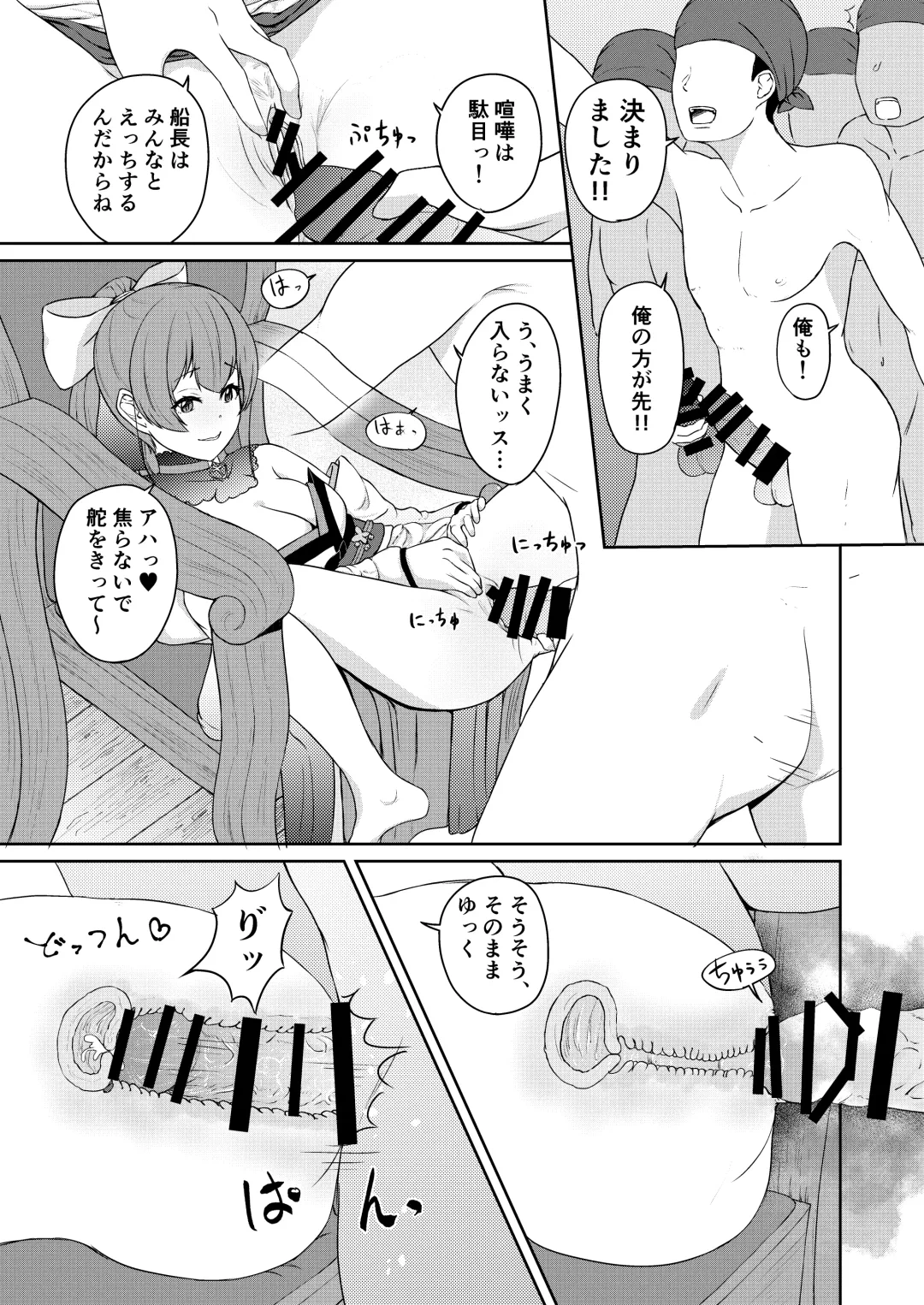 [Usagi Gyouza] Dosukebe Toshima 17-sai Onna Kaizoku Vtuber Shougatsu, Himitsu no Sensitive Haishin Fhentai - Page 13