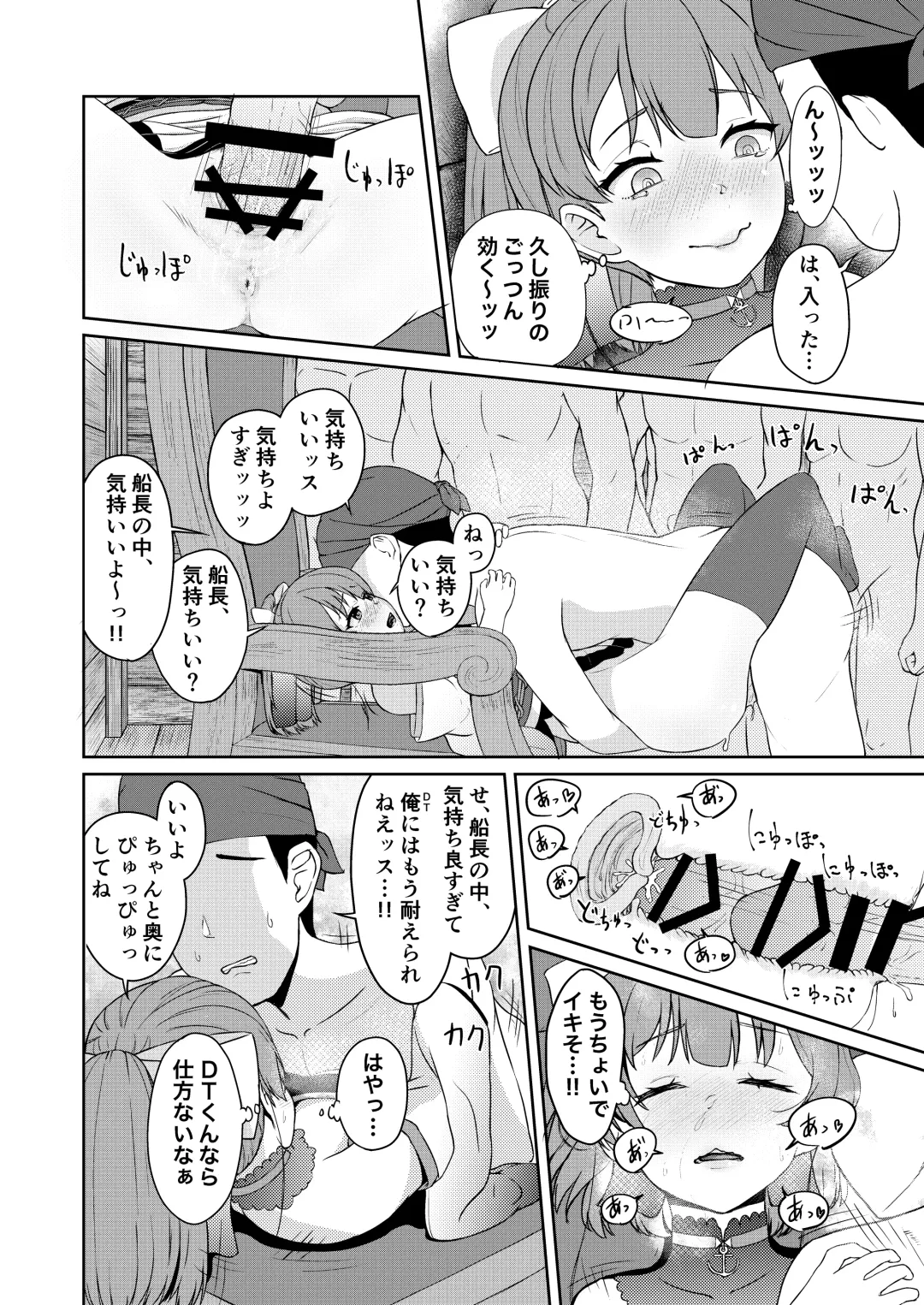 [Usagi Gyouza] Dosukebe Toshima 17-sai Onna Kaizoku Vtuber Shougatsu, Himitsu no Sensitive Haishin Fhentai - Page 14