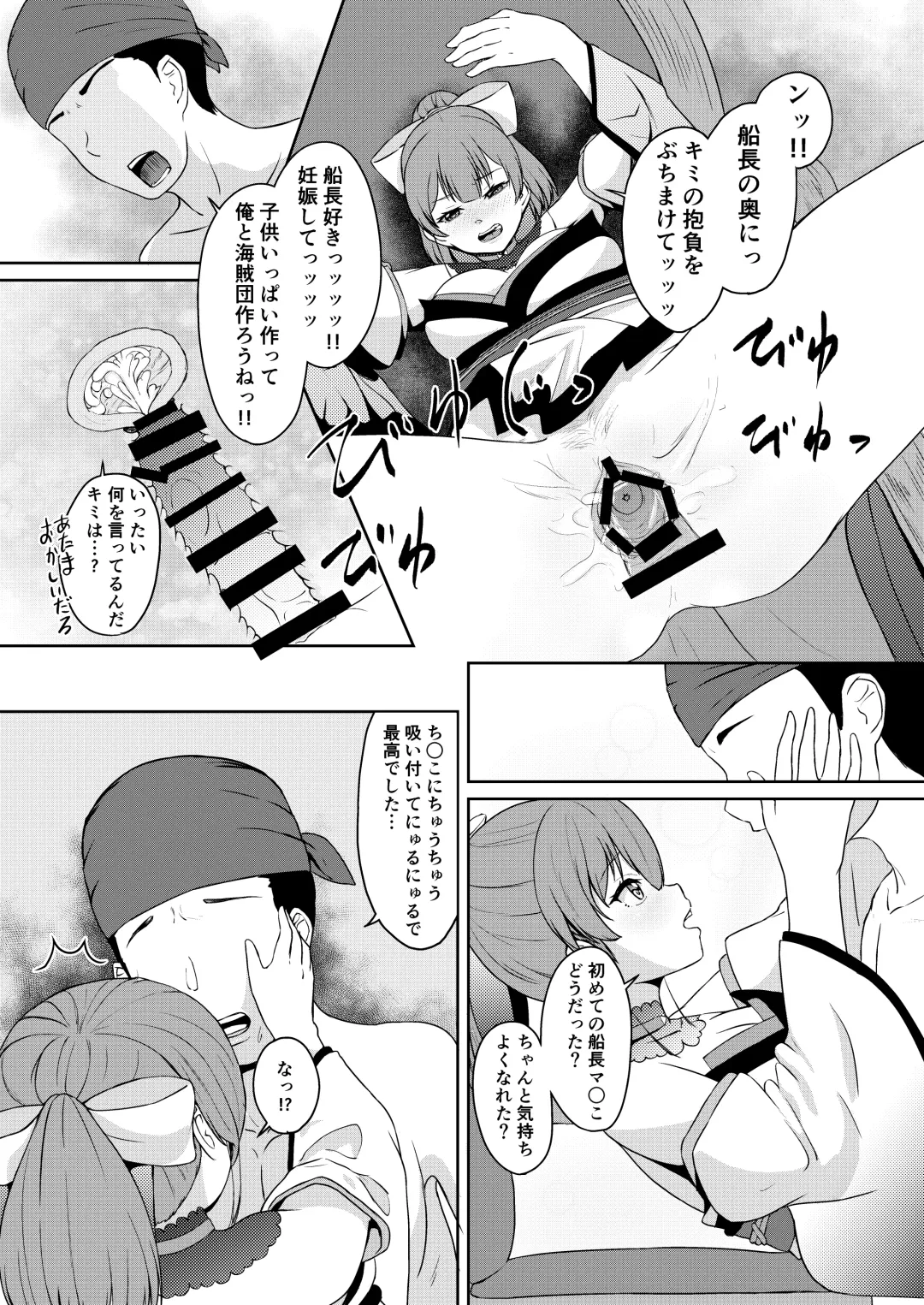 [Usagi Gyouza] Dosukebe Toshima 17-sai Onna Kaizoku Vtuber Shougatsu, Himitsu no Sensitive Haishin Fhentai - Page 15