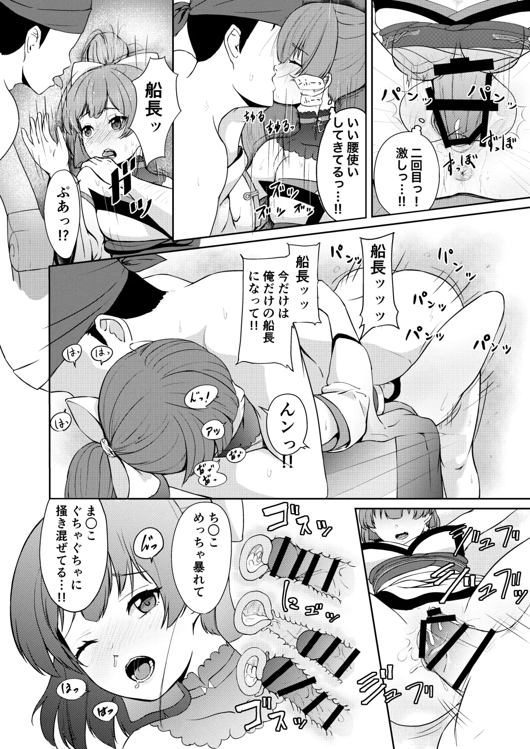 [Usagi Gyouza] Dosukebe Toshima 17-sai Onna Kaizoku Vtuber Shougatsu, Himitsu no Sensitive Haishin Fhentai - Page 18