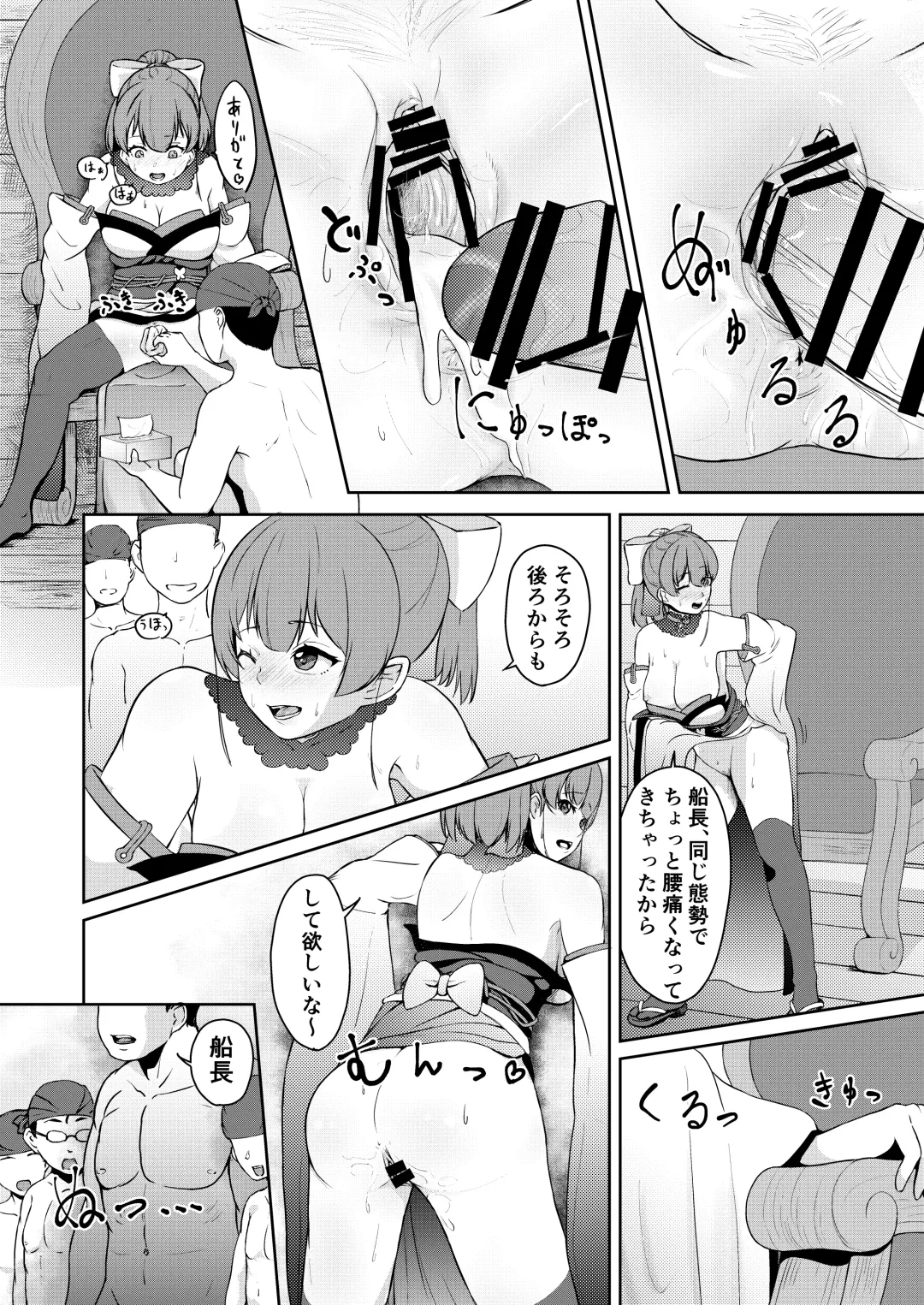 [Usagi Gyouza] Dosukebe Toshima 17-sai Onna Kaizoku Vtuber Shougatsu, Himitsu no Sensitive Haishin Fhentai - Page 20