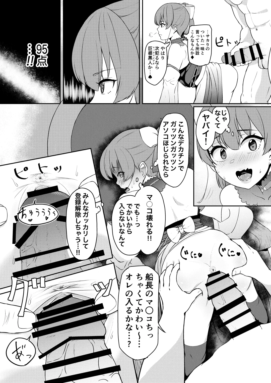 [Usagi Gyouza] Dosukebe Toshima 17-sai Onna Kaizoku Vtuber Shougatsu, Himitsu no Sensitive Haishin Fhentai - Page 21