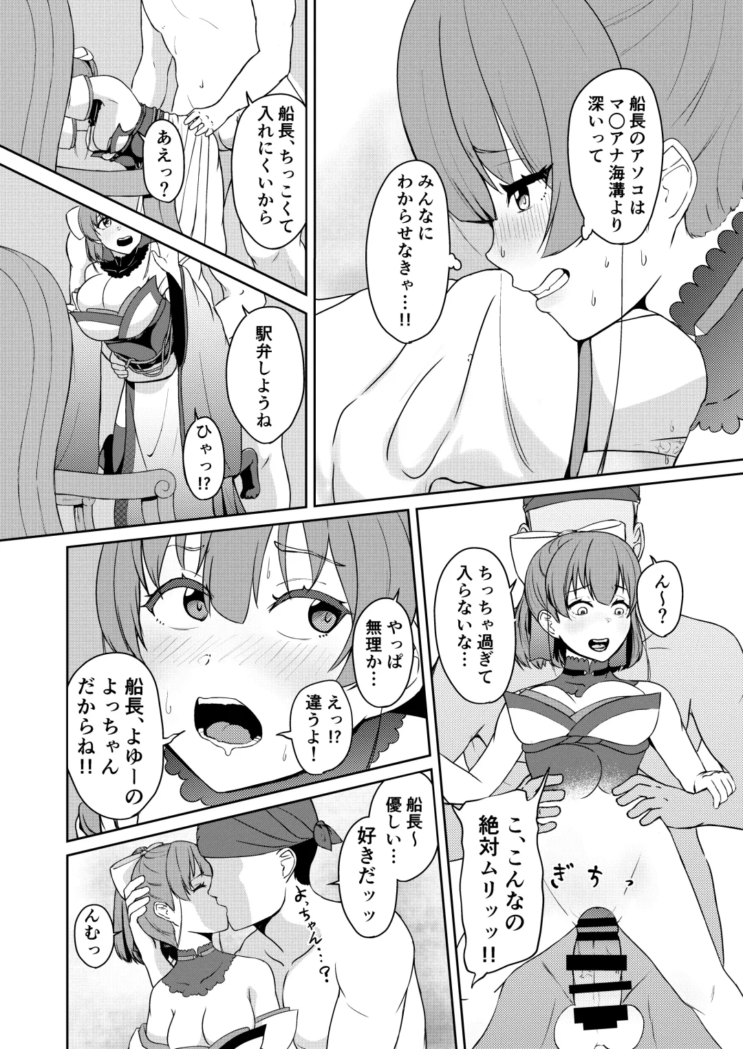 [Usagi Gyouza] Dosukebe Toshima 17-sai Onna Kaizoku Vtuber Shougatsu, Himitsu no Sensitive Haishin Fhentai - Page 22