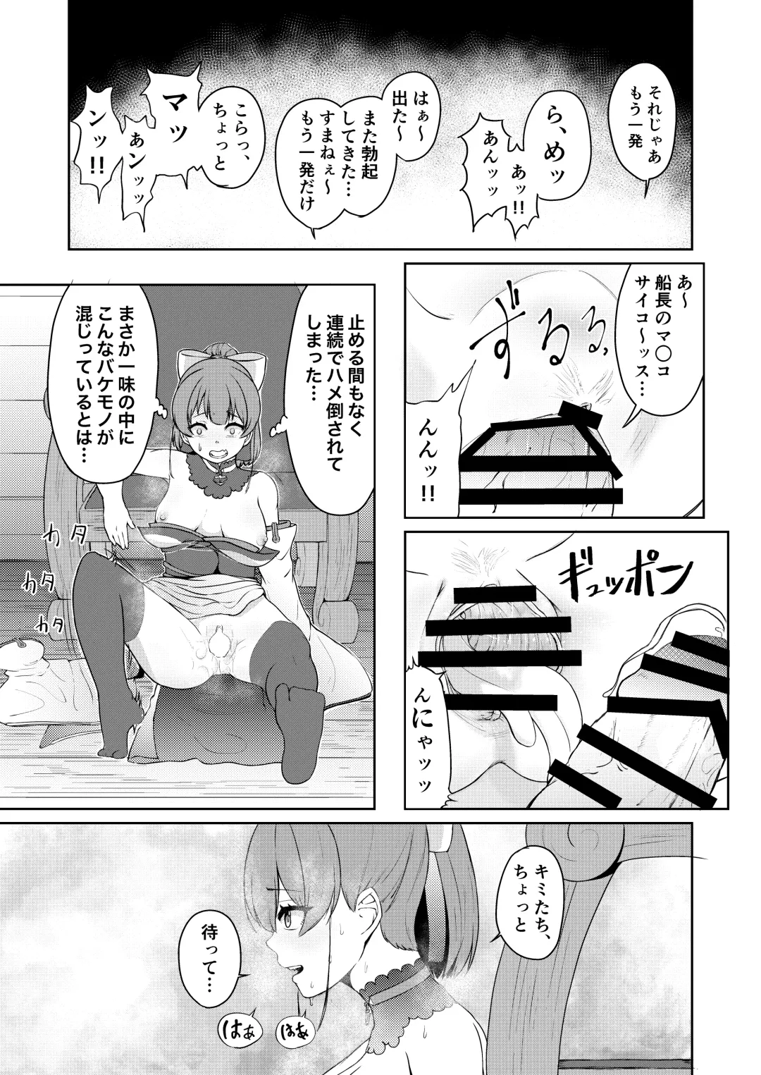 [Usagi Gyouza] Dosukebe Toshima 17-sai Onna Kaizoku Vtuber Shougatsu, Himitsu no Sensitive Haishin Fhentai - Page 25