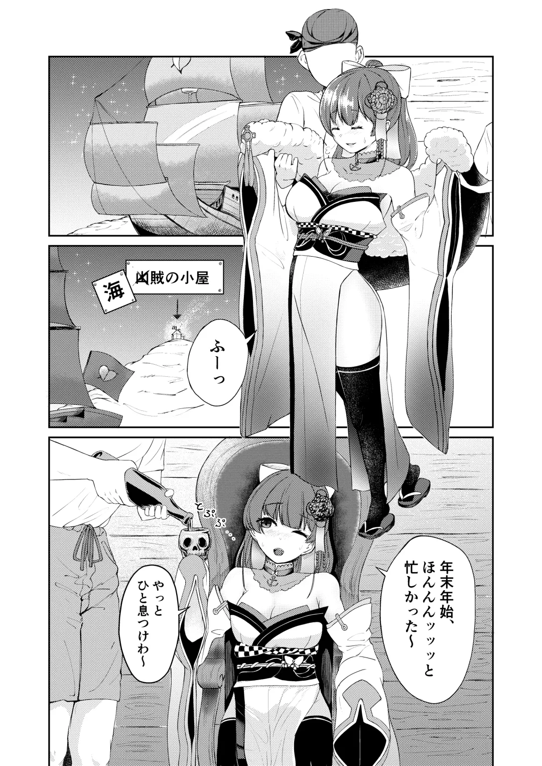 [Usagi Gyouza] Dosukebe Toshima 17-sai Onna Kaizoku Vtuber Shougatsu, Himitsu no Sensitive Haishin Fhentai - Page 3