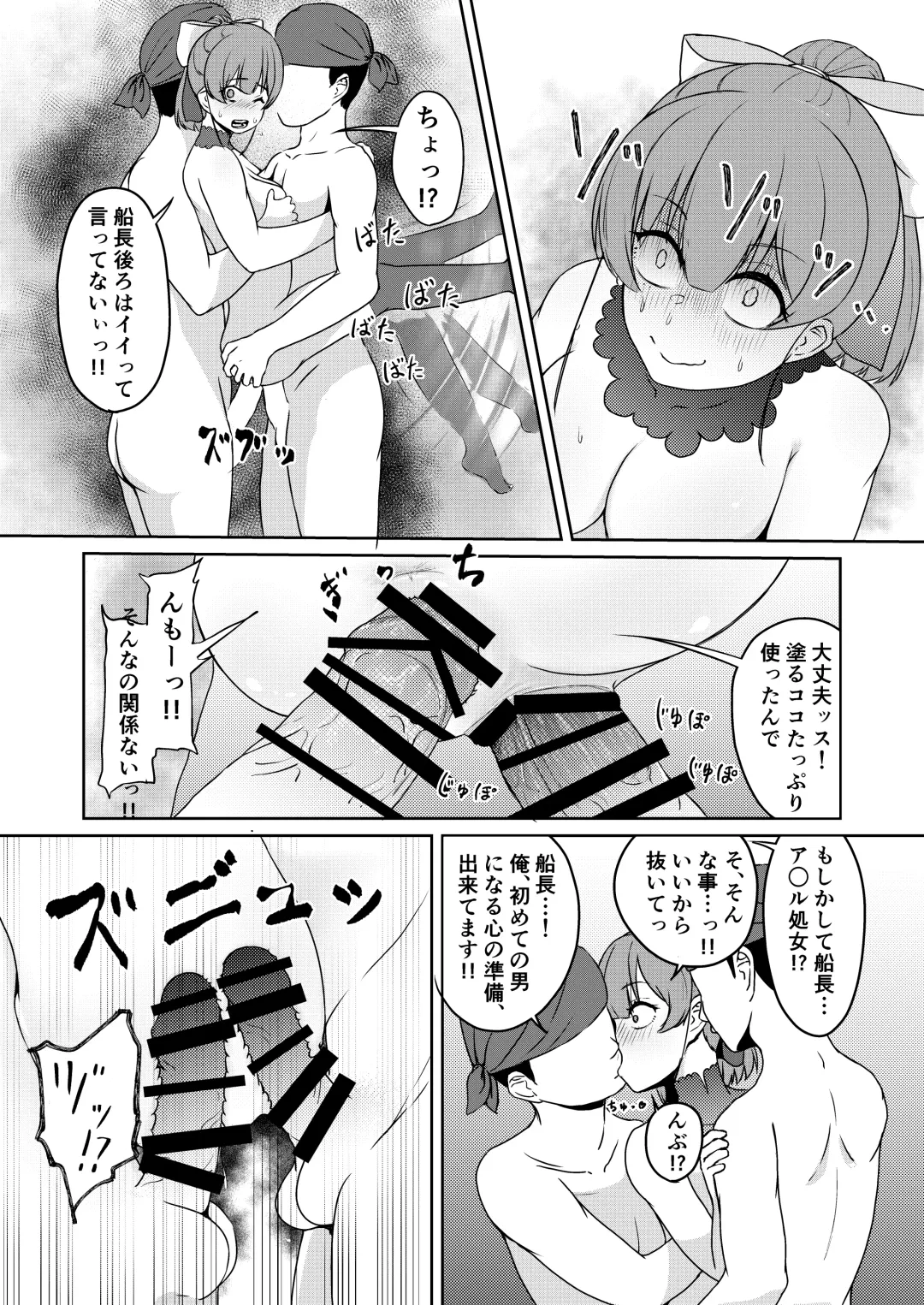 [Usagi Gyouza] Dosukebe Toshima 17-sai Onna Kaizoku Vtuber Shougatsu, Himitsu no Sensitive Haishin Fhentai - Page 30