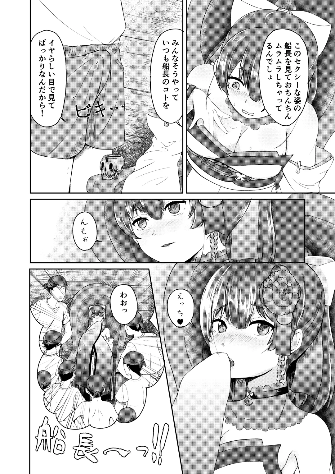 [Usagi Gyouza] Dosukebe Toshima 17-sai Onna Kaizoku Vtuber Shougatsu, Himitsu no Sensitive Haishin Fhentai - Page 6