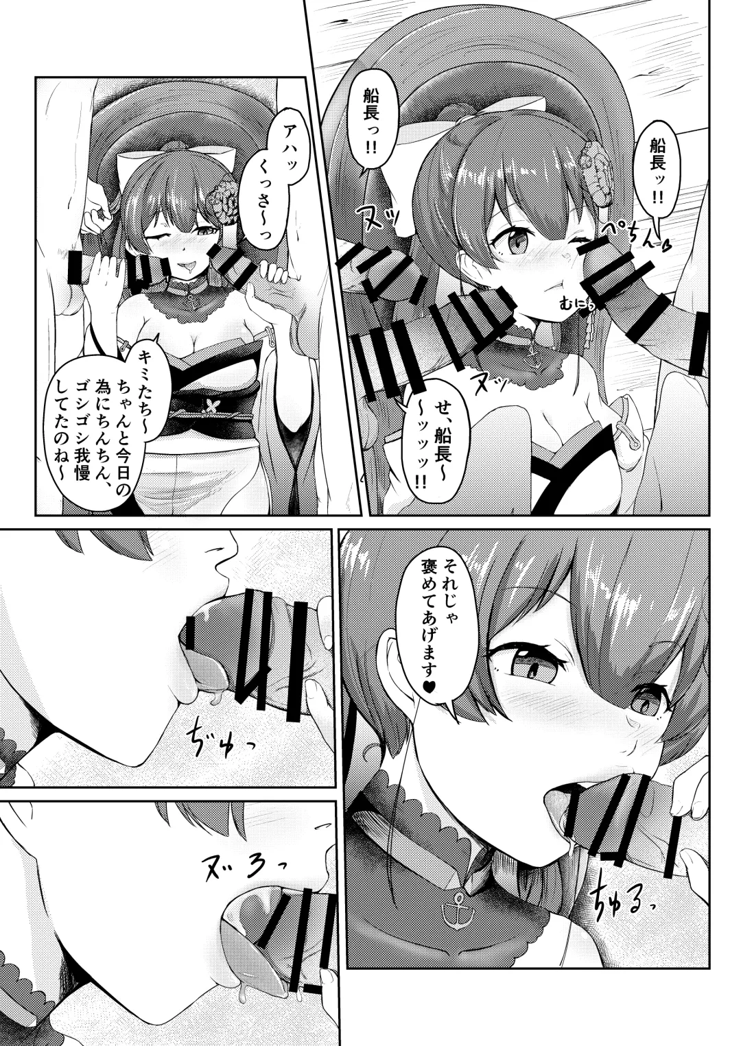[Usagi Gyouza] Dosukebe Toshima 17-sai Onna Kaizoku Vtuber Shougatsu, Himitsu no Sensitive Haishin Fhentai - Page 7